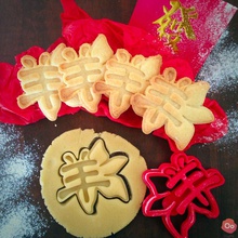 chinese year 2015 flower cookie cutter pinshape cookies baking kitchen chinese-new-year 3d print model - Mito3D