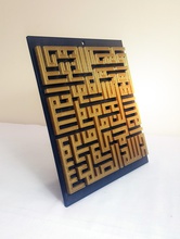 Kur'an duvar 200x220x11 pinshape BAE duvarlar Arapça 3d print model - Mito3D