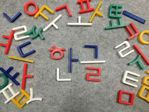 hangul bloco pinshape carta idioma coreia coreano 3D print model - Mito3D