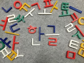 hangul bloc pinshape lettre langue corée coréen 3d print model - Mito3D