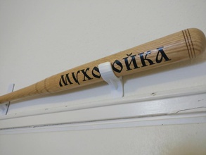 baseball bat wall hanger pinshape baseball-bat-wall-mount baseball-bat-holder baseball-bat 3d print model - Mito3D