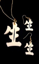 caractère chinois vie pinshape pendentif bijoux boucles d'oreilles calligraphie 3d print model - Mito3D