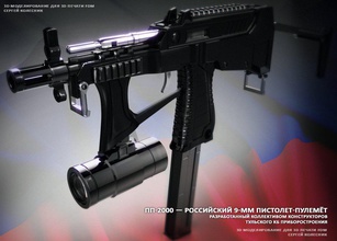 pp 2000 giocattolo replica pinshape pistola fucile mitragliatore i puntelli 3d print model - Mito3D