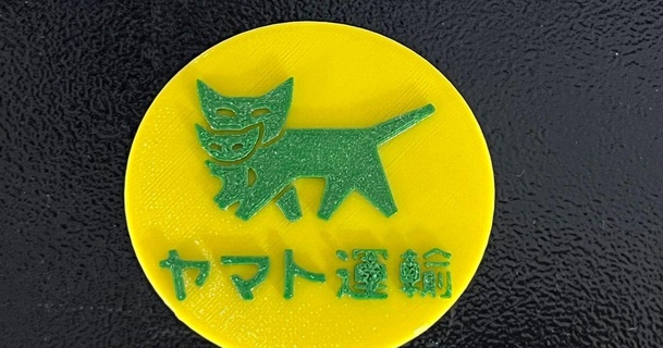 yamato parcel coaster + magnet keychain luther download free stl model printablescom 3d models art & design 2d plates logos japan 3d print model - Mito3D