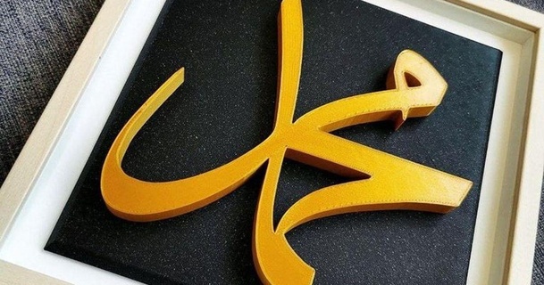 Maometto qrd Scarica gratuito stl modello printablescom 3d Modelli arte design disegni Allah Arabo calligrafia araba 3d print model - Mito3D