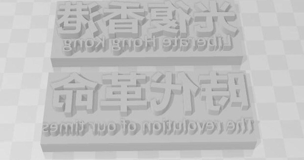 befreien Hong kong Briefmarken Ingwer download frei stl Modell Printablescom 3d Modelle Kunst Design Designs Griffstempel Hongkong hongkonger Tintenstempel hongkong 3d print model - Mito3D