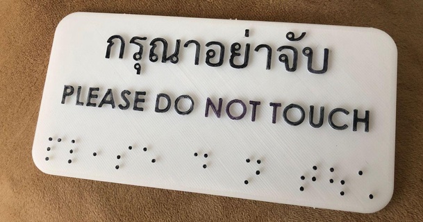 braille please touch sign thai version nopparuj 3D Models Art & Design Wall-mounted warning warningsign funnywarningsign 3d print model - Mito3D