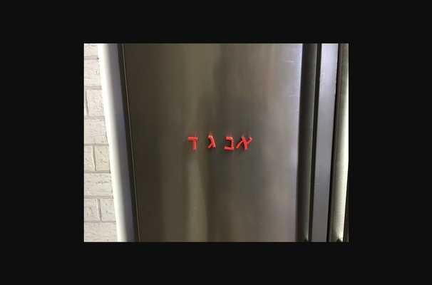 hebraico alfabeto geladeira magnético by gato baixar livre stl modelo printables 3d modelos casa cozinha imã 6x3mm 3d print model - Mito3D