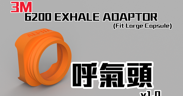 3m exhale adaptor filter capsule fit 6100 6200 6300 alpha download free stl model printablescom 3d models hobby & makers tools coronavirus gas gear 3d print model - Mito3D