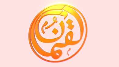 caligrafia árabe blender - download grátis de modelo 3d emirados árabes unidos 3duae e9587d4 modelado 3d print model - Mito3D