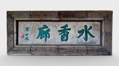 chinese stone plaque - download free 3d model giebel ddcf717 3d print model - Mito3D