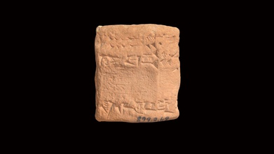 cuneiform tablet hmane1899269 - 3d model harvard museum ancient east hmane 09e2b71 3d print model - Mito3D