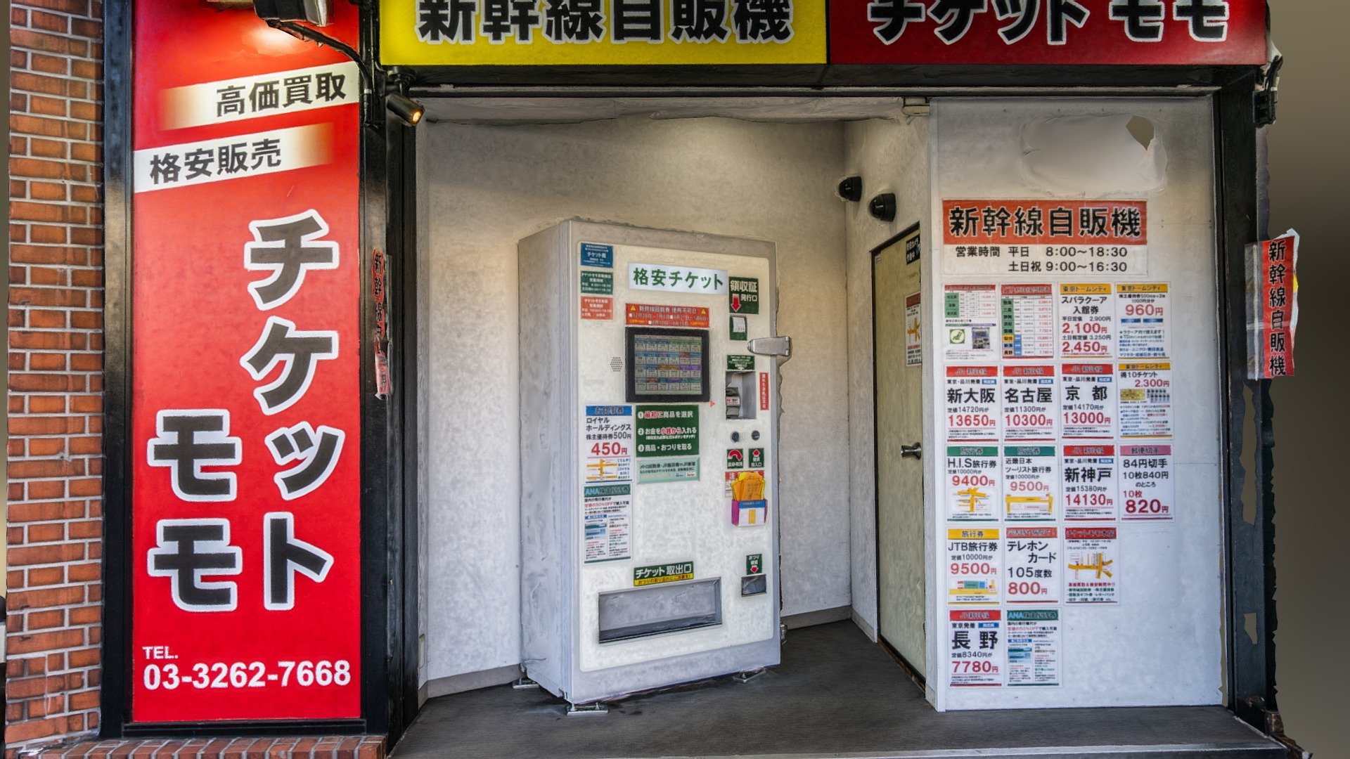 shinkansen auto vending point photogrammetry - buy royalty free 3d model miguel bandera miguelbandera c515b05 3D print model - Mito3D