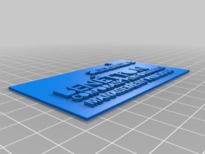 prova riprova 1 office personalizzato 3d print model - Mito3D