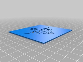 emretmek şablon sanat araçlar özelleştirilmiş 3d print model - Mito3D