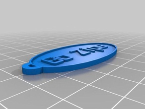 gozips keychain 2 keychains customized 3d print model - Mito3D