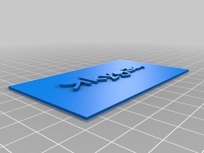 meine individuelle Visitenkarte office 3d print model - Mito3D