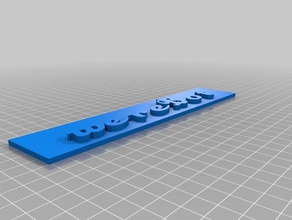 targhetta in 3d la stampante parti personalizzato 3d print model - Mito3D