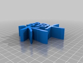 japanischen zen-Briefe andere 3d print model - Mito3D