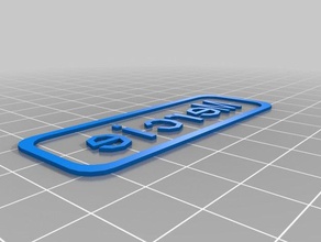 mon personnalisés custiomizable nom de la balise des signes logos 3d print model - Mito3D