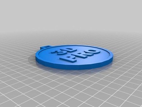 3d pro madalya baskı para Anahtarlık anahtar zinciri token 3d print model - Mito3D