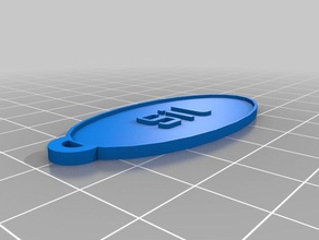 damian Schlüsselanhänger angepasst 3d print model - Mito3D