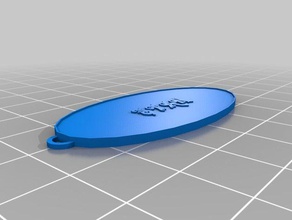 stan keyring keychains customized 3d print model - Mito3D