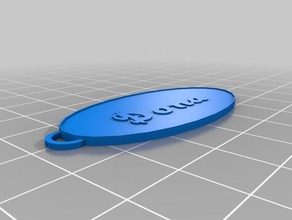 meu personalizada chaveiro oval chaveiros 3d print model - Mito3D