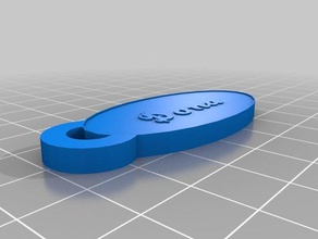 dona Anahtarlık özelleştirilmiş 3d print model - Mito3D