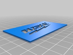 sheldon art outils personnalisé 3d print model - Mito3D