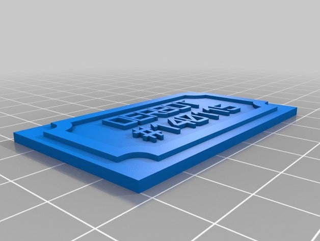 derbot nom des signes les logos personnalisé 3D print model - Mito3D