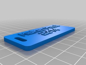 makerfest 2014 organizasyon özelleştirilmiş 3d print model - Mito3D