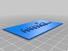 my customized business card austral investek v2 office 3d print model - Mito3D
