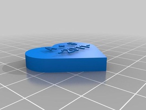 my customized heart message 2 3d print model - Mito3D