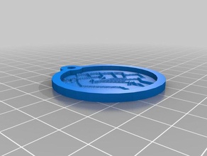 vukeychain llaveros personalizado 3d print model - Mito3D