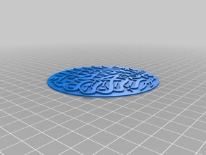 name allah most gracious most merciful other god islam islamic patterns muslim 3d print model - Mito3D