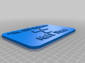 hall pass scienza i segni loghi personalizzato 3d print model - Mito3D