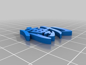kanji de trabajo La impresión en 3d las pruebas 3d print model - Mito3D