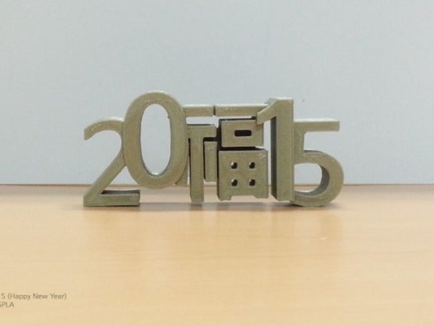 2015 felice anno nuovo spla 3D print model - Mito3D