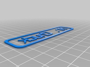 senhor chuck sinais e logotipos personalizado 3d print model - Mito3D