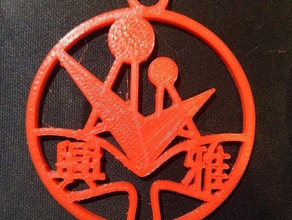 xing ya escola primária emblema do chaveiro chaveiros 3d print model - Mito3D