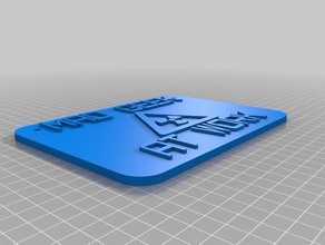 mad geek sign signs & logos customized nameplate 3d print model - Mito3D