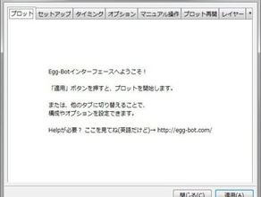 eggbot extensões de recurso japonês outros ovo bot ovo-bot inkscape 3d print model - Mito3D