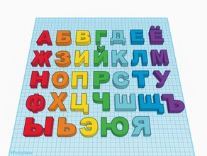 alfabeto russo letras de forma playsets blocos crianças educação educacionais brinquedo educativo idioma playset 3d print model - Mito3D