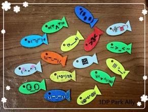 fish smilies word -float art animal diy fashion float household pool toy water 3d print model - Mito3D