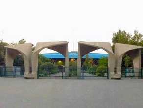 la universidad de teherán las estructuras edificios art edificio 3d print model - Mito3D