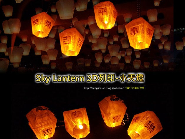 sky lanterne décor designproject de la lampe lumière makeredchallenge 3D print model - Mito3D