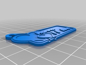 mamma ti amo Anahtarlık özelleştirilmiş 3d print model - Mito3D