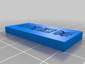 made america tag 3d print model - Mito3D