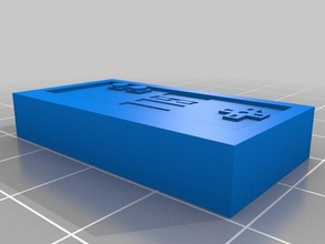 nes unidade flash A impressão 3d o nintendo de armazenamento 3d print model - Mito3D